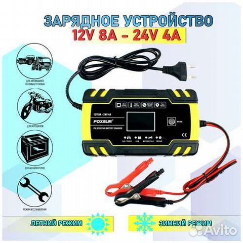 Автомобильное Зарядное устройство акб авто
