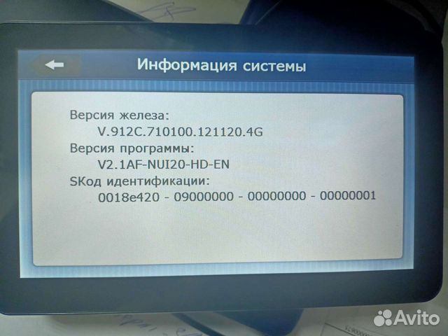 Gps навигатор