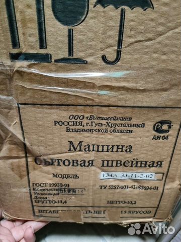 Швейная машинка чайка
