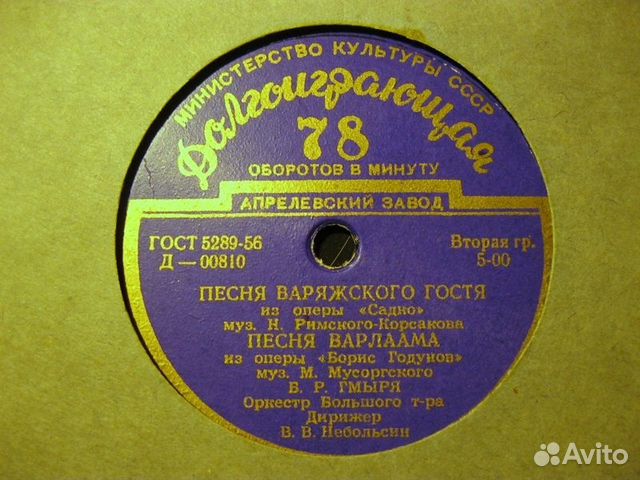 Старые пластинки СССР альбом N2