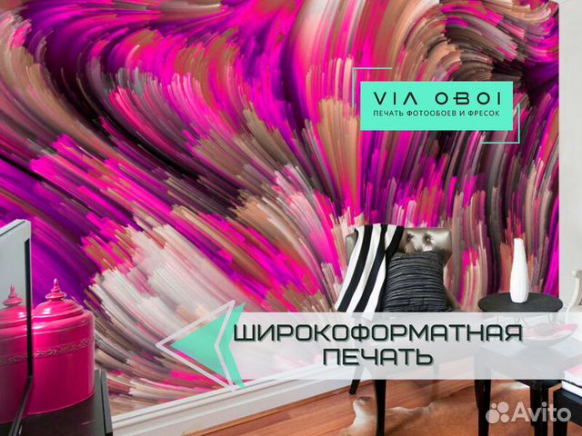 Фотообои на заказ