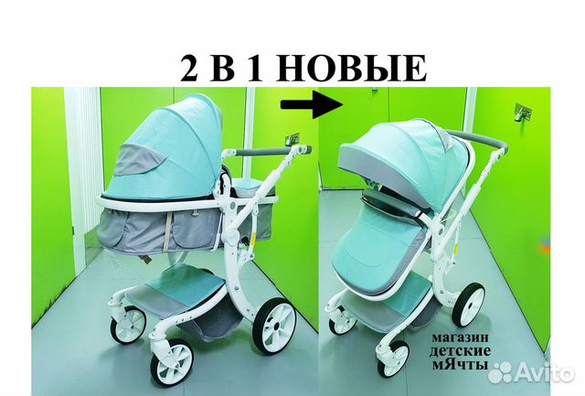 Коляска 2 в 1
