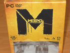 Метро луч надежды (PC) Коллекционное издание BOX объявление продам