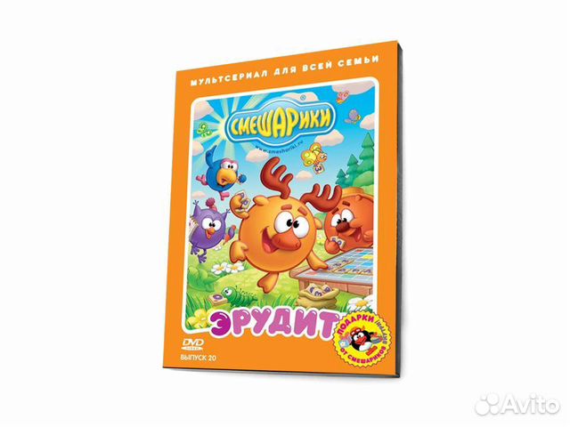 Смешарики. Эрудит (Мультфильм-DVD. Digipack) купить в Тюмени ...