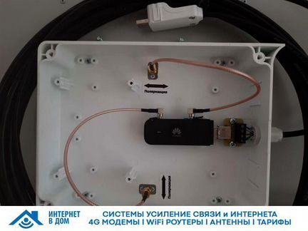 Комплект интернета с антенной zeta mimo BOX 20 dBi