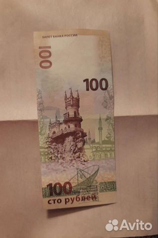 Купюра 100р Крым 2015