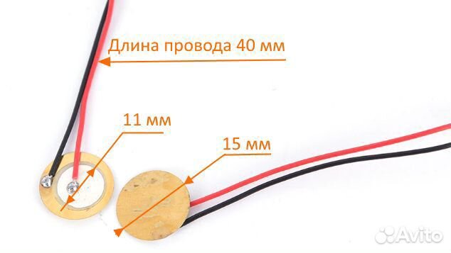 Пьезоэлемент для муз. инструментов и не только