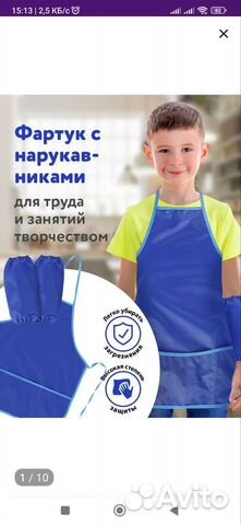 Фартук нарукавники для труда