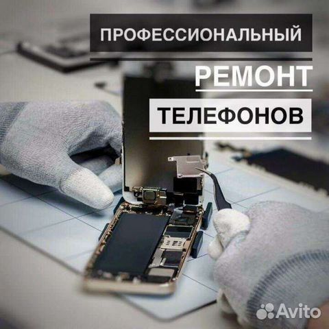 Ремонт телефонов iPhone, Samsung, Huawei