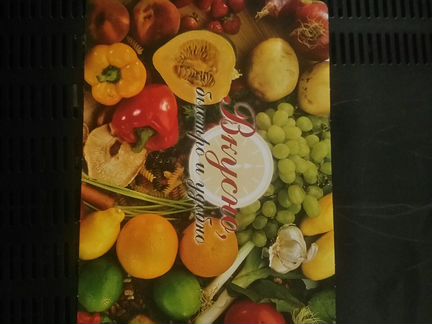 Любителям вкусно готовить