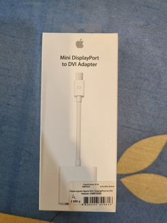 Адаптер Apple: Mini Displayport to DVI (новый)