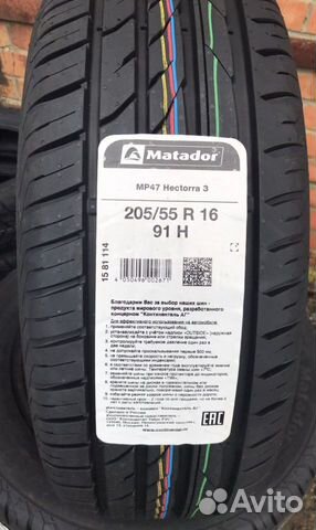 Matador MP 47 Hectorra 3 205/55 R16 91H