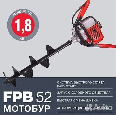 Fubag Мотобур FPB 52