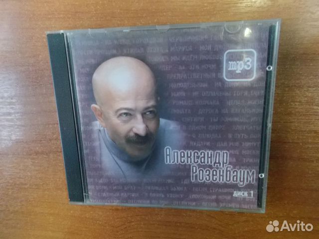 Александр Розенбаум Диск 1,2