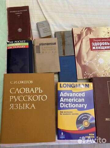 Словари английский, французский,немецкий