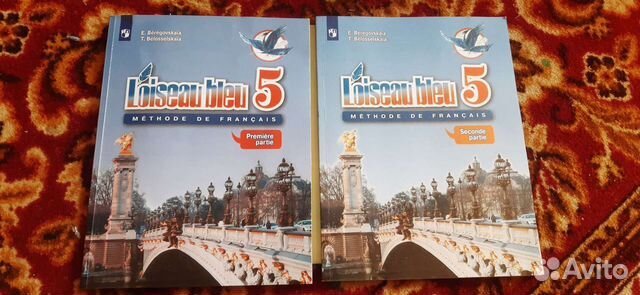 Учебник французского 5класс