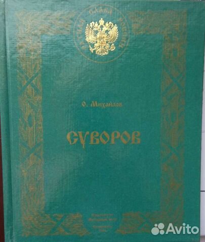 Книга историческая