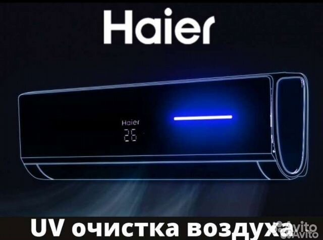 Сплит система haier
