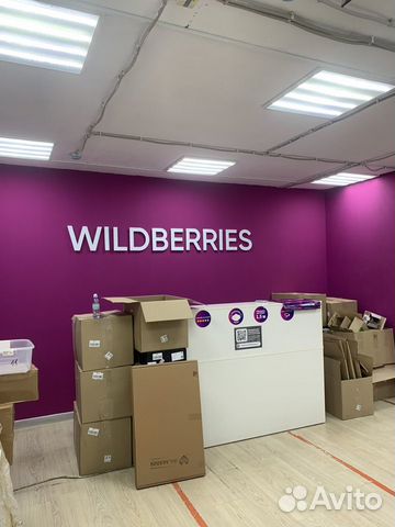 Пункт выдачи Wildberries