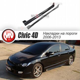 Пороги для Honda Civic 4D (2006-2012) Mugen