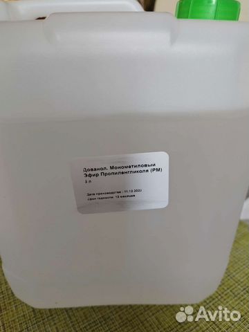 Дованол, основа для ароматизатора 1л