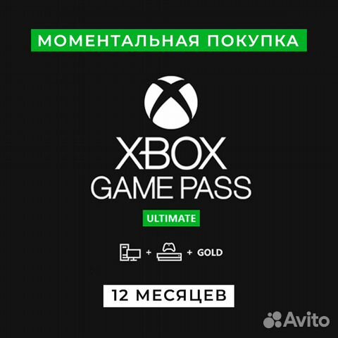 Xbox Game Pass Ultimate 12 месяцев + halo