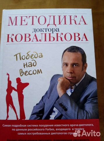 Книга методика по снижению веса