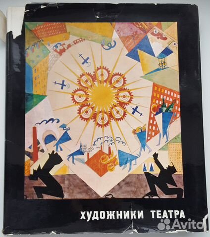 Художники театра 1968