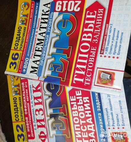 Пособия для подготовки к егэ, огэ