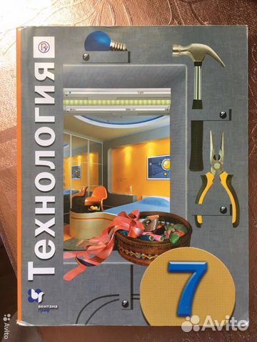 Учебник Технология 7 класс 2019