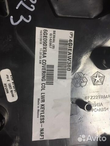 Кожух рулевой колонки Jeep Compass 2 2018