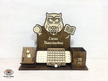 Органайзер для учителя