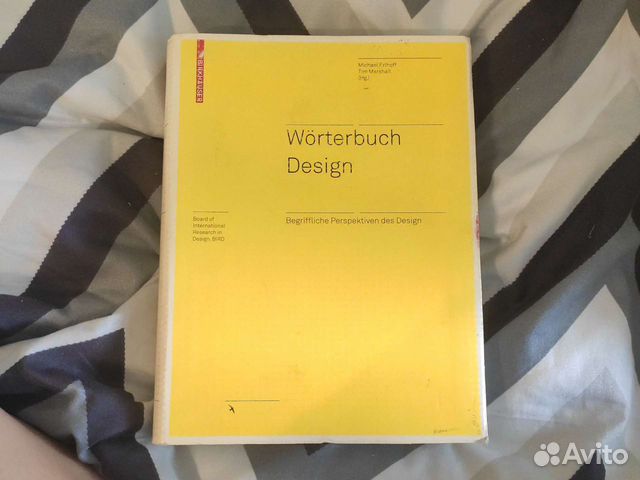 Словарь дизайнера на немецком Wörterbuch Design au