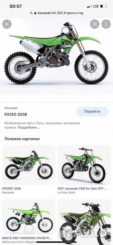 Мотоцикл кроссовый Kx250 2т