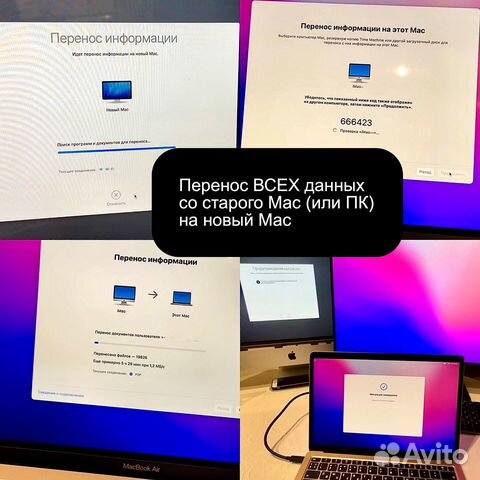 Решение любых вопросов с MacOS и iOS от эксперта