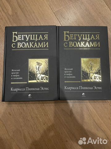 Фото книга бегущая с волками