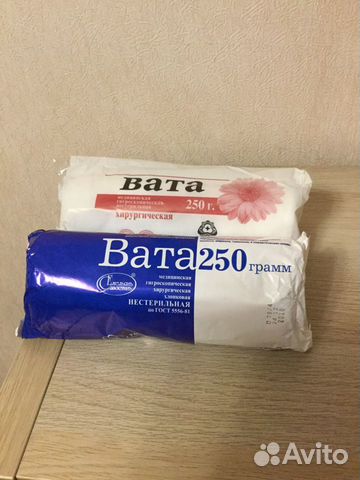Вата 250 грамм