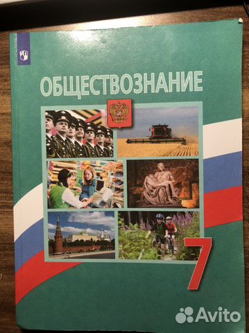 8 класс обществознание боголюбов образование презентация фгос