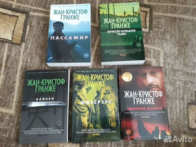 Книги Жан-Кристоф Гранже