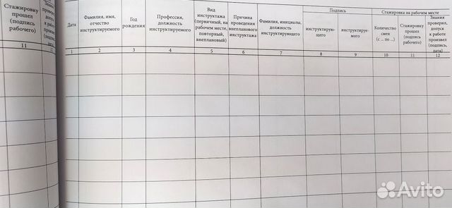 Строительный журнал