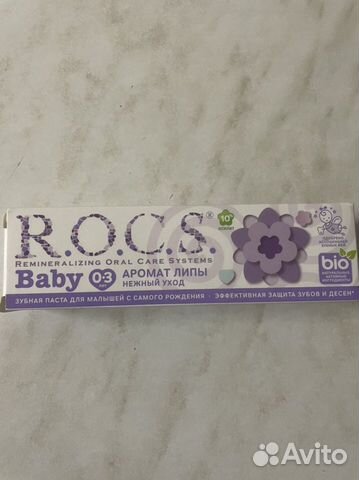 Детские средства ухода