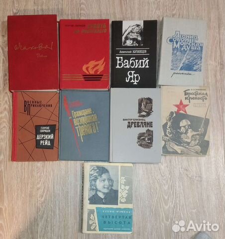 Литература о войне