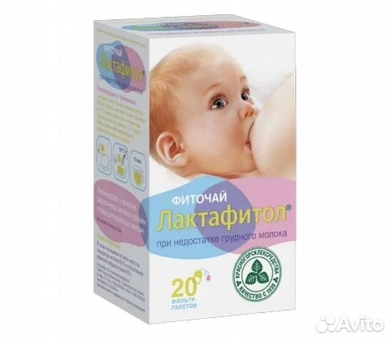 Чай для локтации Лактафитол фиточай фильтр-пакеты