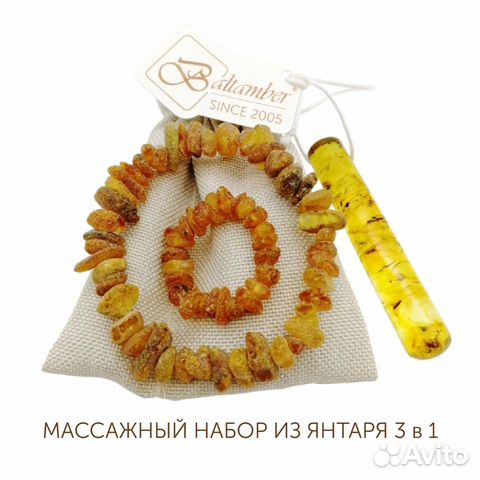Массажер из янтаря (палочка, браслет и кольцо)