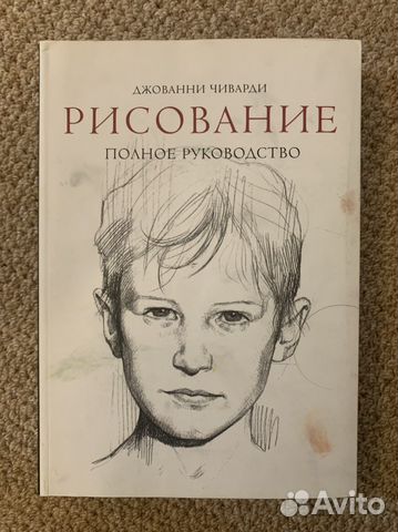 Джованни чиварди рисунок