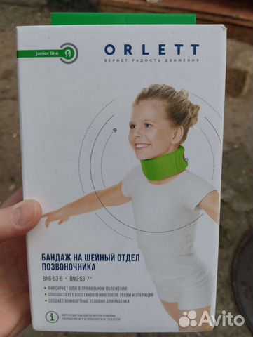 Бандаж шейный детский