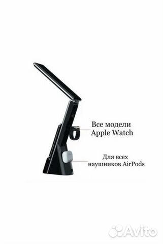 Лампа настольная с беспроводной зарядкой