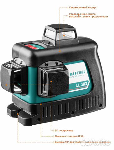 Kraftool LL 3D #4 нивелир лазерный, держатель вм1