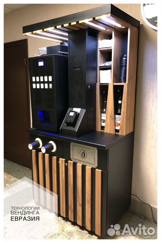 Стойка для кофейни самообслуживания