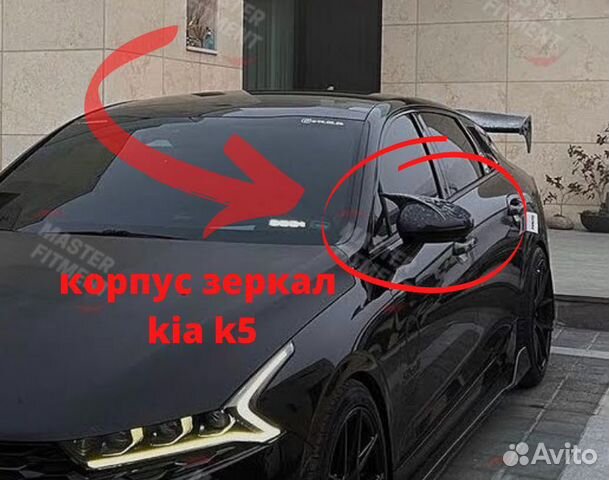 Накладки на зеркала киа